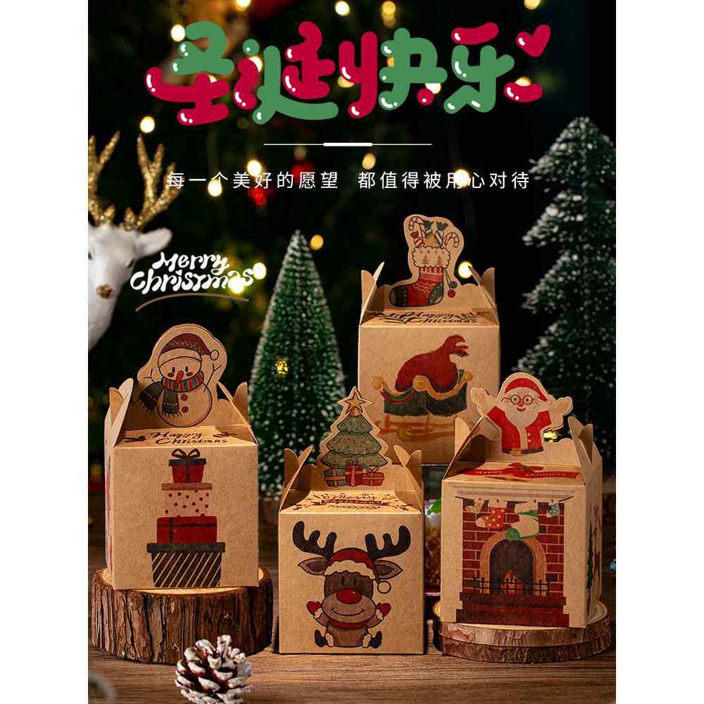 平安夜苹果礼盒圣诞节礼物袋牛皮纸盒子儿童礼品糖果平安果包装盒