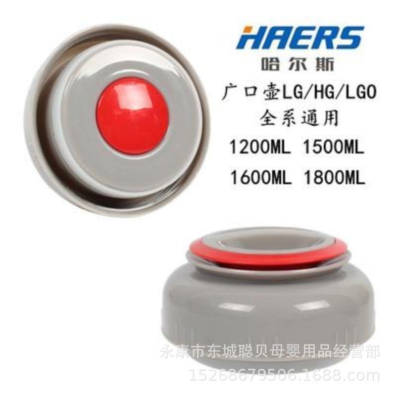广口壶配件开关盖子内盖保温壶盖