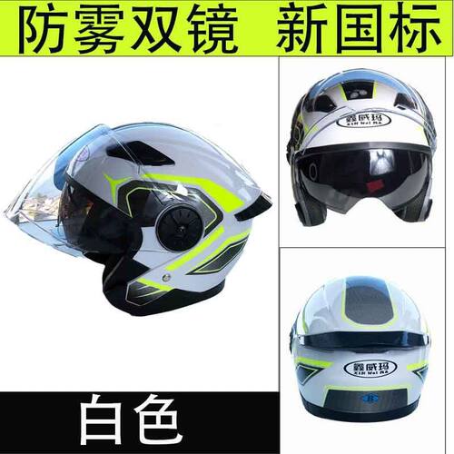 保暖头盔可拆卸围脖拉链防寒电瓶轻柔帽男款加强防晒男女耳罩