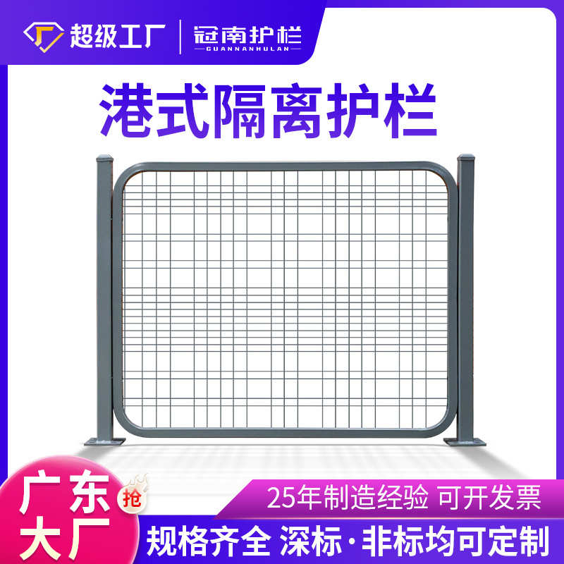深标港式护栏 绿化带隔离栅围栏网高速公路防抛网市政道路防爬网