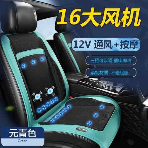 夏季UVR车汽通风坐垫垫制冷座椅垫夏天风透气散热凉货车靠冷背带
