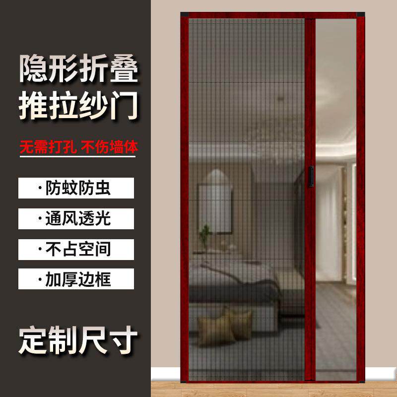折叠纱门推拉式隐形防蚊门帘家用入户门铝合金无轨伸缩沙门纱窗门