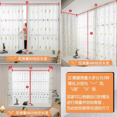 简易透光不透人纱帘粘AHS轨式安钩白窗帘免色挂打孔装客厅卧室飘