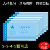 主力48开 送货单二联三联四联销货清单售货单据出货单无碳覆写20