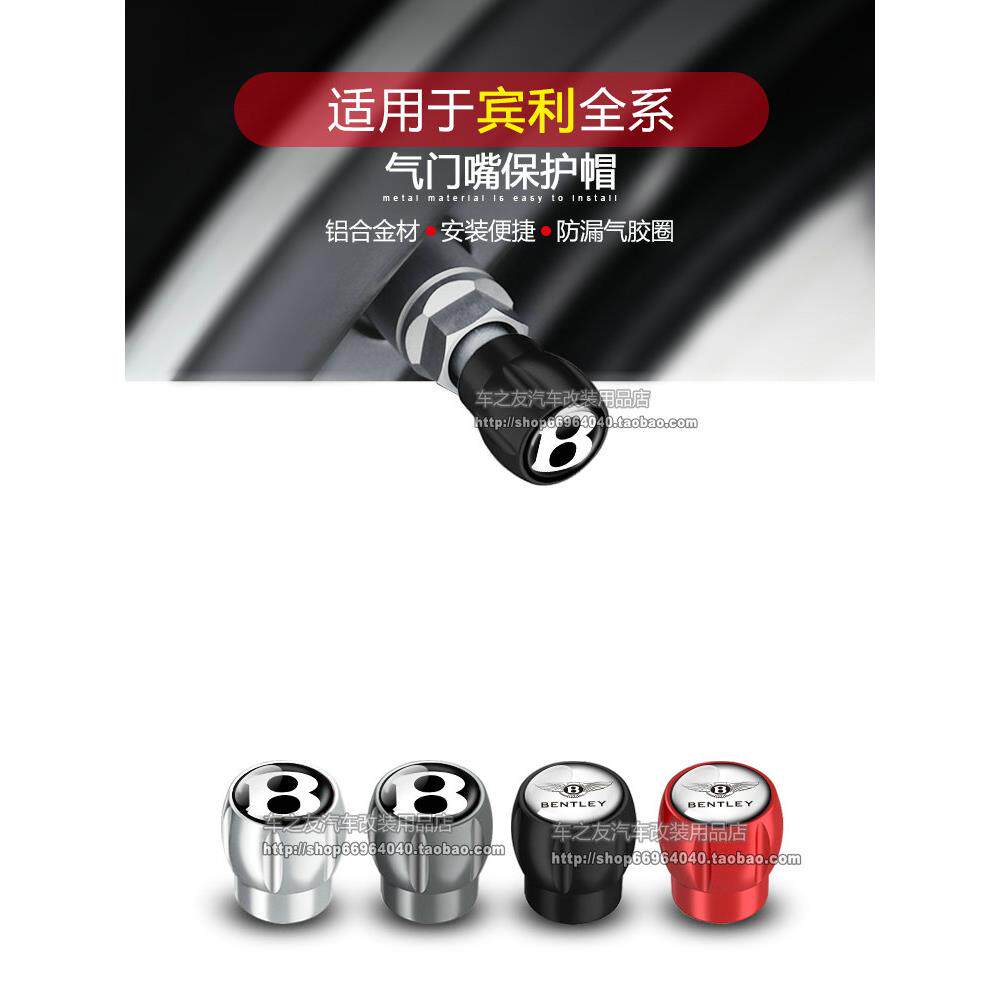 gt宾利飞驰气门嘴添越欧陆改装气门芯汽车轮胎气嘴专用气门帽个性
