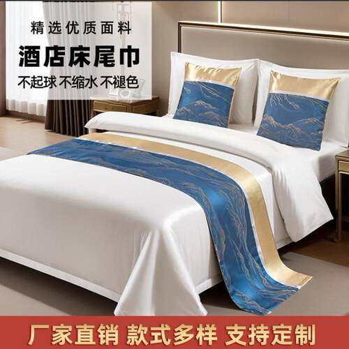酒店床上用品床旗床尾巾民宿轻奢高级感搭巾亲子房抱枕芯工厂直营