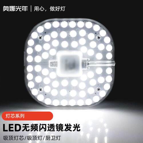 led吸顶灯ed厨房卫生间ied灯芯照明灯泡四方lyd灯心正方形浴室