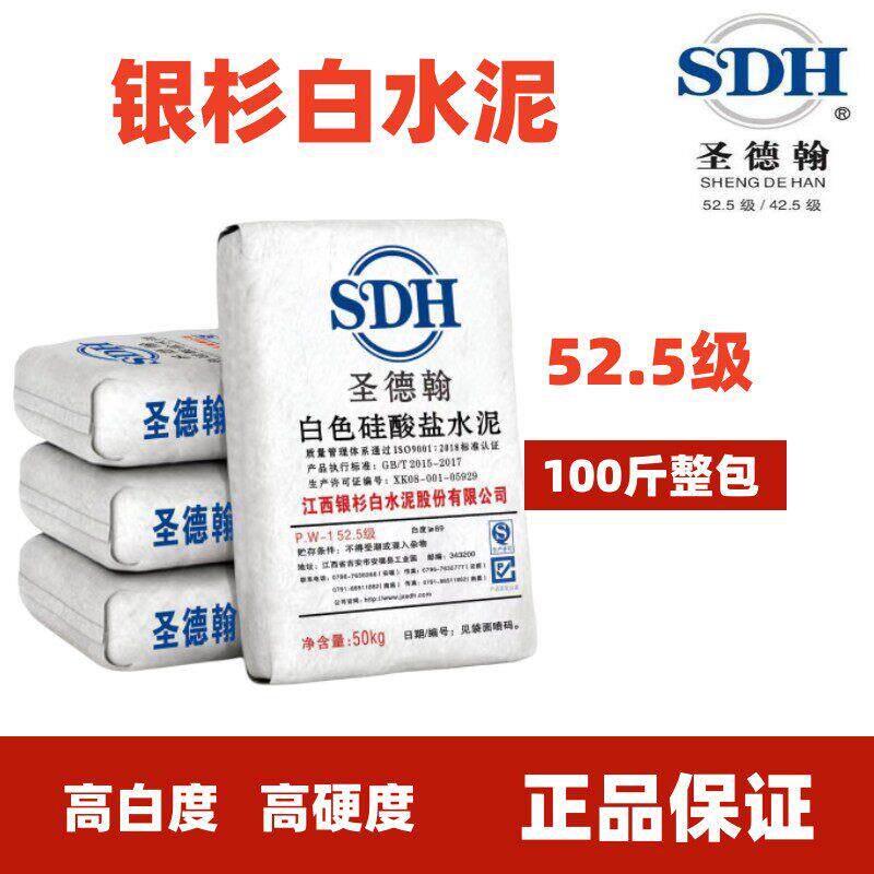 圣德瀚525高标白水泥水磨地面墙面修补堵洞速干 干防水化妆室美缝