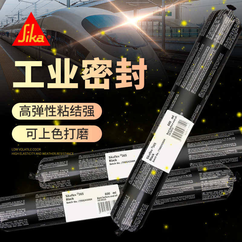 sika西卡265/265R汽车玻璃胶黑色专用胶水封边强力快干防水耐高温