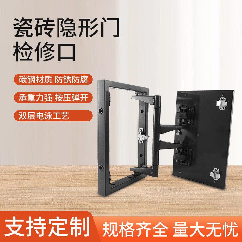 浴缸检修口瓷砖隐形门铰链大理石石材隐藏门配件厨房装饰盖嵌入式