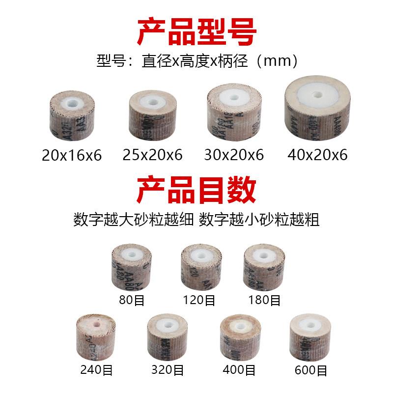 mm柄柄百工叶轮活磨头6木砂纸抛光轮带柄砂布轮电动砂纸圈电磨头