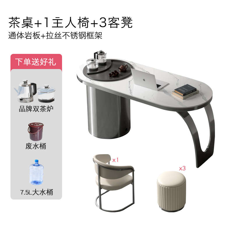 轻奢阳台茶桌椅组合家用现代简约高级感岩板不锈钢茶台办公一体桌