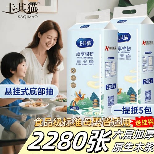 卡其猫抽纸悬挂式底部抽家用大包