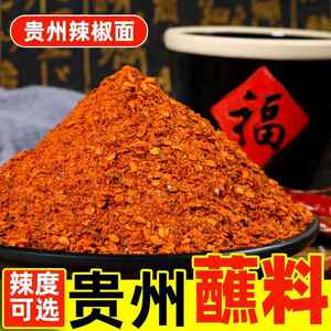 贵州特产五香辣椒面香辣烧烤烙锅麻辣辣椒粉烤肉干碟蘸料黔食锦
