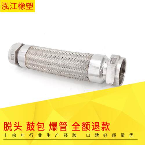 新款直销304不锈钢波纹管不锈钢金属编织软管内螺纹金属软管 内丝