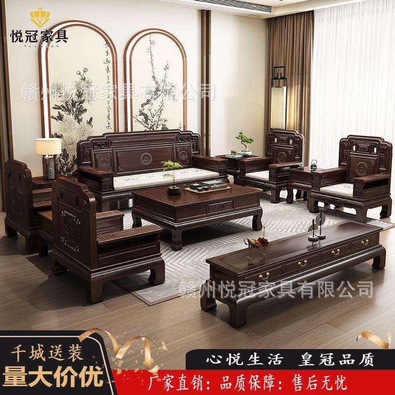 新中式紫金檀木全实木沙发组合仿古雕花客厅别墅冬夏两用古典家具