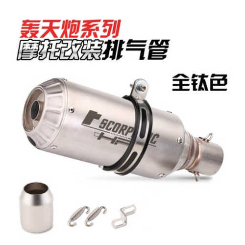 摩托车机车改装 轰天炮排气管消声器 不锈钢51mm口径通用无损安装