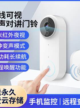 可视对讲门铃家用无线智能电子猫眼监控摄像头入户门防撬防盗