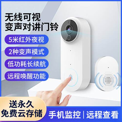 可视对讲门铃家用无线智能电子猫眼监控摄像头入户门防撬防盗