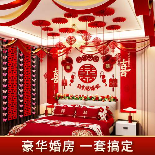 婚房婚装饰房场景布置卧室结床头背景墙男方新窗帘UJM挂条布幅长
