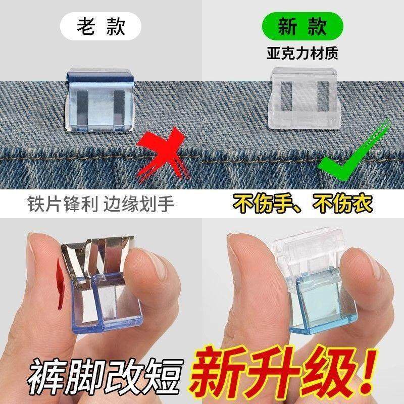 亚克力裤脚防拖地神器裤子裤腿固定夹太长改短隐形免缝挽边扣夹子
