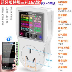 新款炬电为wifi智能插电座表远程数显压电表电流表功率计力监测仪