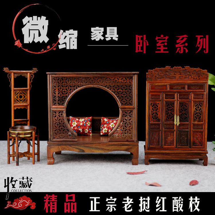 寮国红酸枝红木雕工艺品摆饰微型微缩小家俱模型明清古典卧室柜子