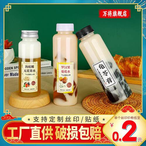pp塑料瓶空耐高温热咖啡奶茶饮料豆浆凉粉龟茯苓雪梨海底椰膏瓶子
