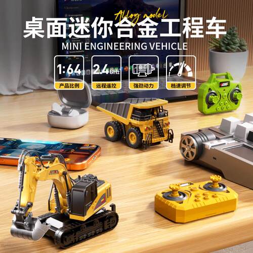 1:64桌面迷你合金自卸车翻斗车全比例蓝牙遥控仿真工程车男孩玩具