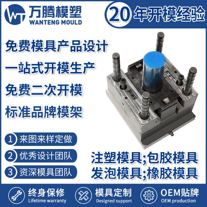 储液罐注塑模具WT2225塑料瓶模具精密塑胶模具免费设计快速报价
