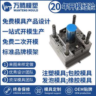 储液罐注塑模具 WT2225 塑料瓶模具精密塑胶模具免费设计快速报价