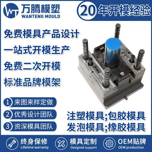 储液罐注塑模具WT2225塑料瓶模具精密塑胶模具免费设计快速报价