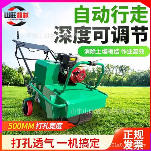 园林草坪打孔机手推自走式物业球场草根透气钻孔机草皮养护保养机
