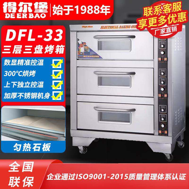 大型烘焙烤箱商用烤全鸡烤鸡翅披萨面包蛋糕地瓜大容量电烤