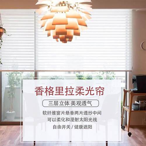 香格里拉卷帘百叶帘办公室卧室客厅遮光遮阳手拉式窗帘高遮阳隔热