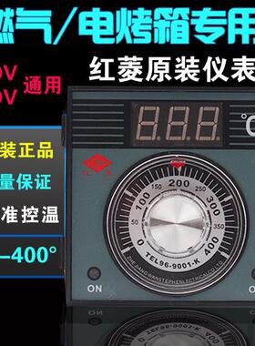 红菱原装燃气电烤箱烘炉专用温控器温度控制仪表400度烤箱配件