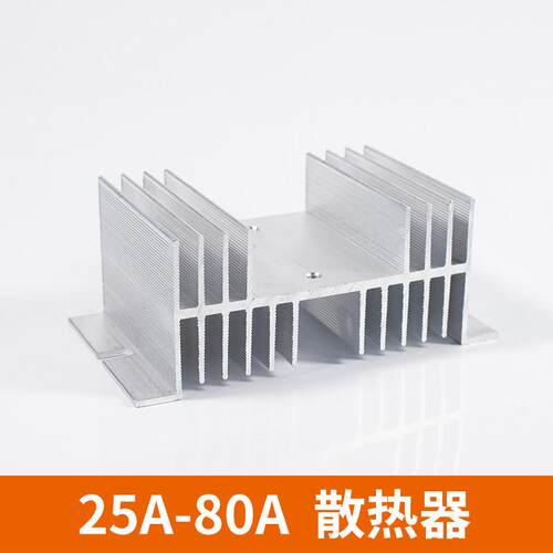 单相三相通用固态继电器底座散热器铝制散热片 SS 40A60A 80A100A
