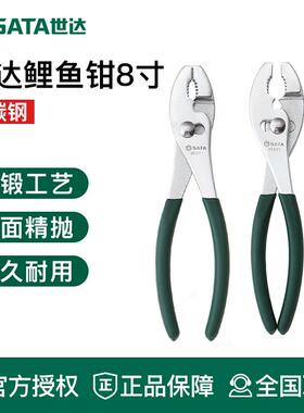 鲤鱼钳8寸可调式活口钳子鱼嘴钳汽修鱼尾钳管子钳水管钳05531
