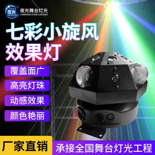 七彩蘑菇灯舞台灯KTV酒吧演出旋转氛围灯声控镭射光束激光灯