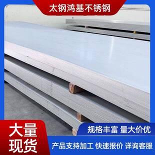 304不锈钢板厂家36l 20不锈钢中厚板热轧不锈钢板切割加工