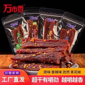 风干猪肉万市香秀肌肉风干肉手撕超干麻辣猪肉干脯干巴川辣爷风干
