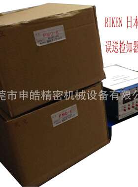 DUCIS现货冲床模具误送检知器理研PMD-S模具下死点检知器