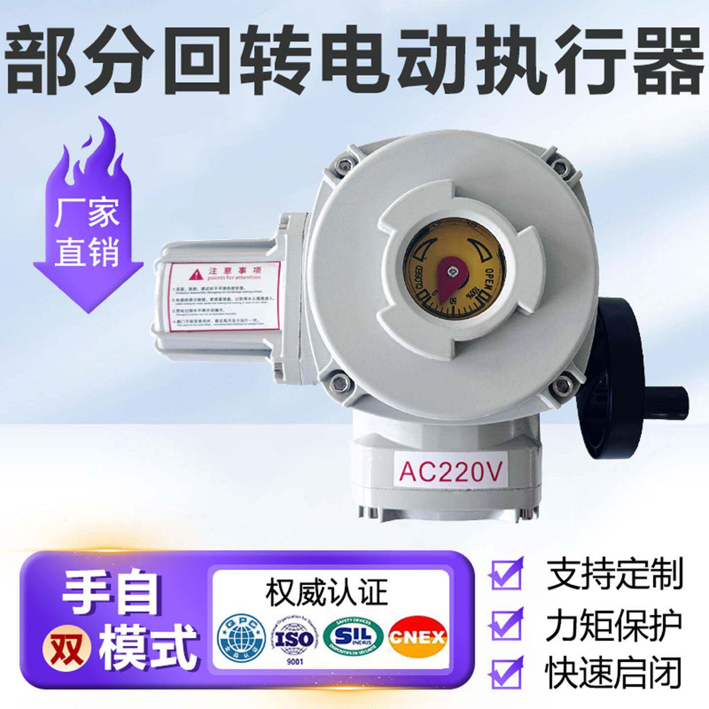 角行程电动执行器部分回转Q型执阀门电动装置蝶阀闸阀球阀控制器