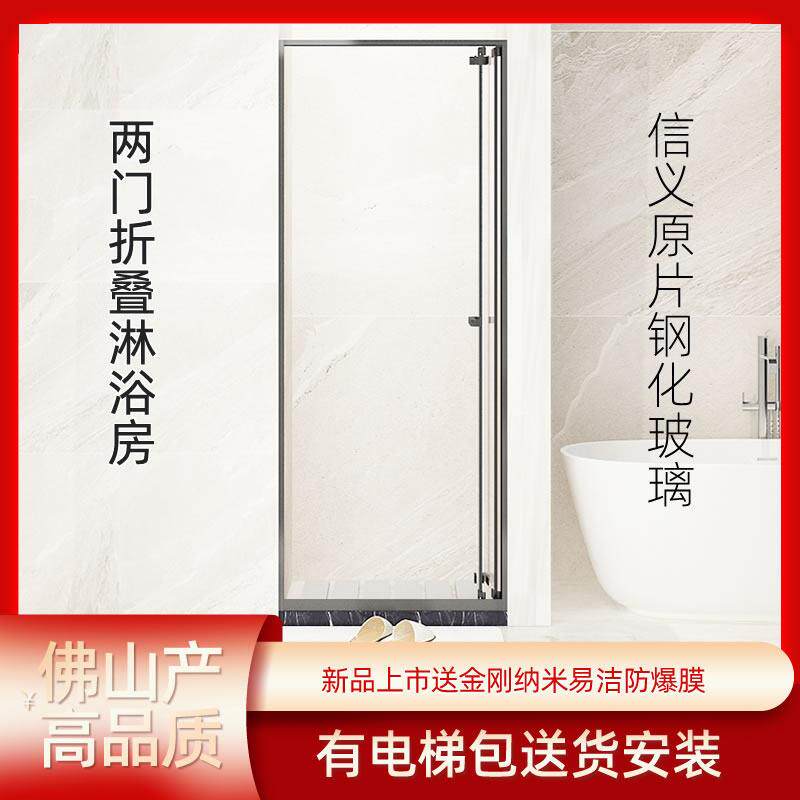 银麟定制淋浴房一字形极窄边框带轨双门折叠50cm门洞自由出入企缸