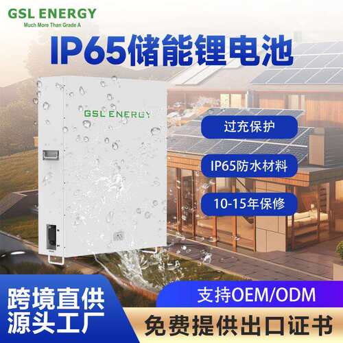 格盛力太阳能锂电池51.2v200ah磷酸铁锂家用生产厂家家庭备用电源