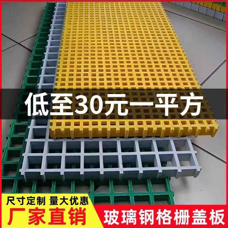 玻璃钢格栅盖板洗车房地网排水沟树篦子网格养殖光伏防滑格栅盖板,基础建材,基础材料,淘宝优惠券,粉丝福利购,淘宝优惠卷