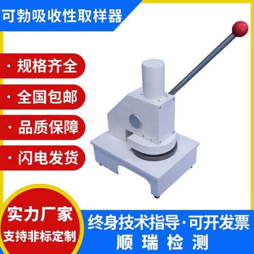 cobb可勃吸水性测定仪纸和纸板表面吸水率测试仪可勃取样器