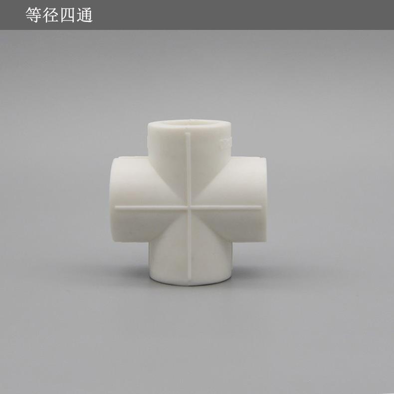 源头厂家PPR四通管件PPR平面等径四通工程家装PPR管件配件图片