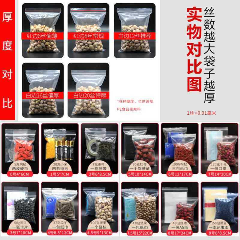 现货透明PE自封袋大号特厚16丝17号夹链袋包装密封塑料袋65*88cm