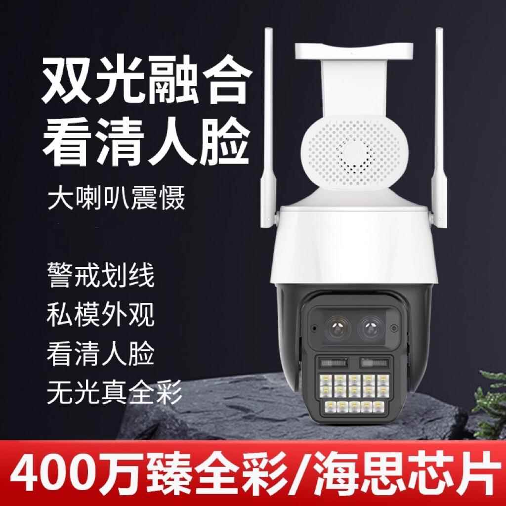 天视通方案 海思芯片 星光全彩Wi-Fi球 seetong语音对讲 夜如白昼